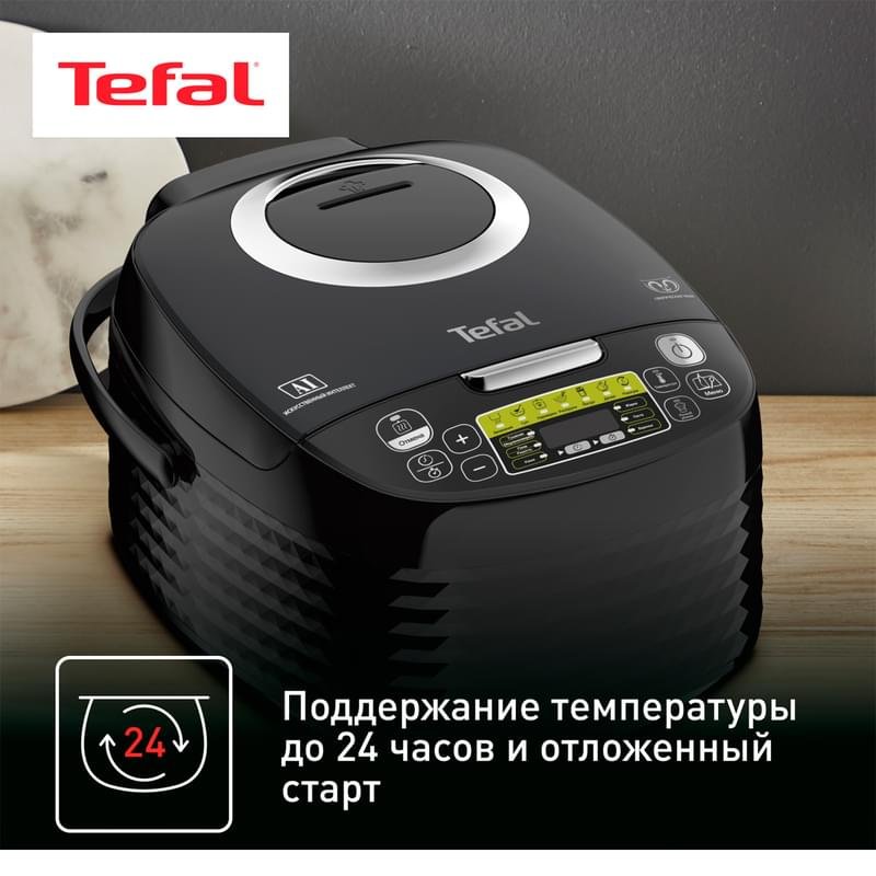 Мультиварка Tefal RK745832 - купить по лучшей цене в Алматы | интернет ...