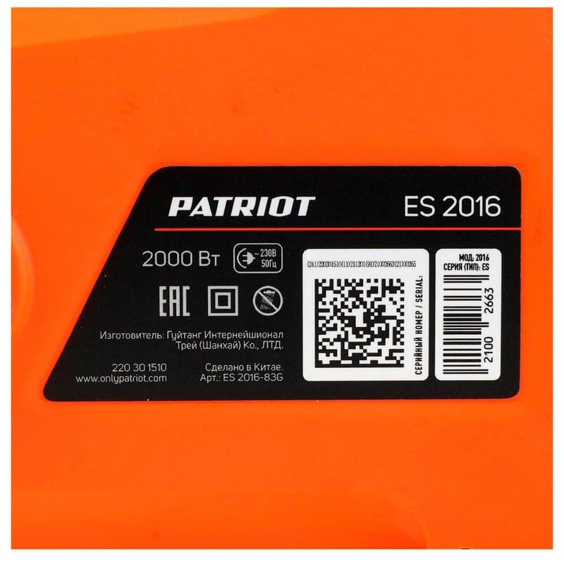 Пила цепная электрическая PATRIOT ES2016 (PATRIOT 220301510) - фото #10