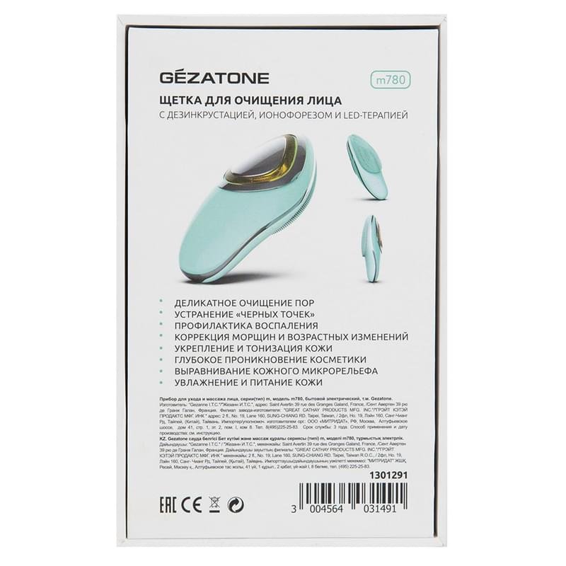 Gezatone, Щетка для очищения лица электрическая с ионофорезом, микротоками и LED терапией, m780 - фото #5