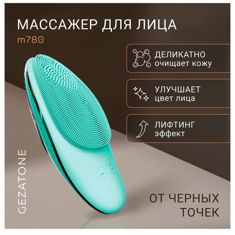 Gezatone, Щетка для очищения лица электрическая с ионофорезом, микротоками и LED терапией, m780 - фото #6