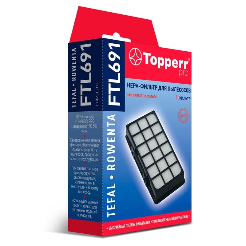 FTL-691 Topperr Tefal шаңсорғыштарына арналған hepa-сүзгі - фото #0