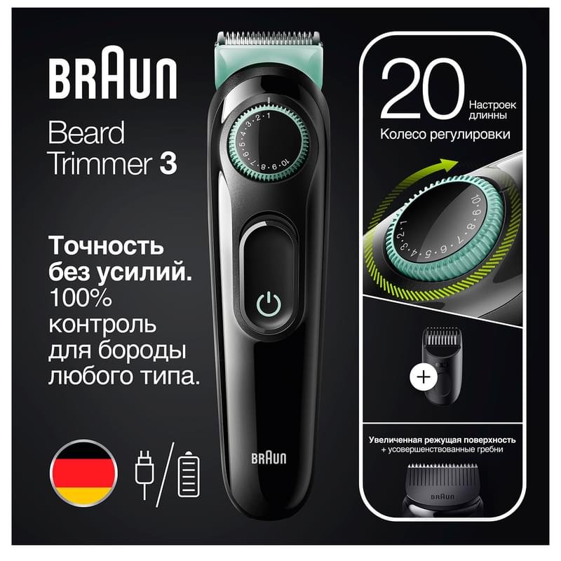 Триммер для бороды и усов Braun BT3321, 1 насадка, мятно-черный - фото #10