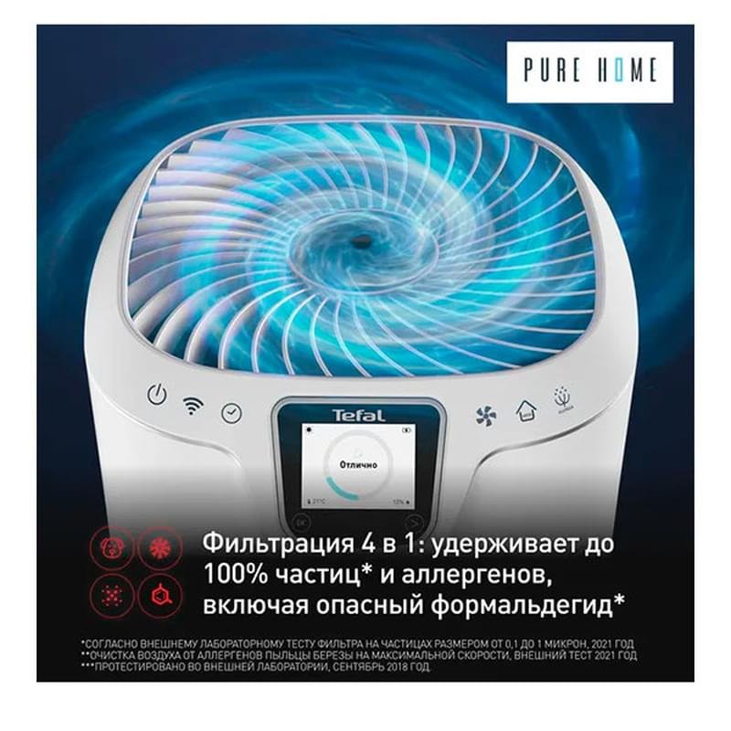 Воздухоочиститель Tefal PT-8080 - купить по лучшей цене в Алматы ...
