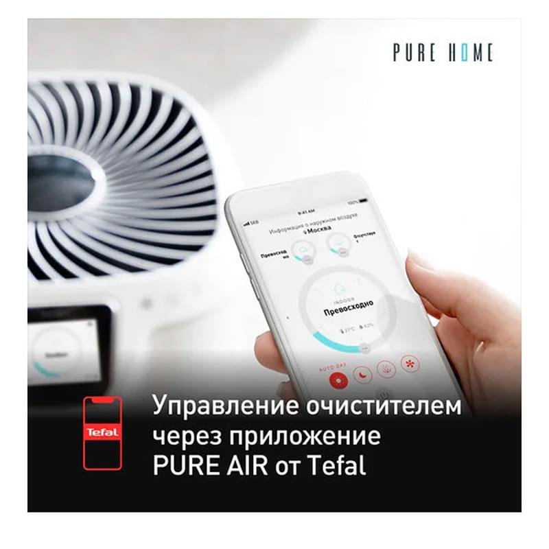 Воздухоочиститель Tefal PT-8080 - купить по лучшей цене в Алматы ...