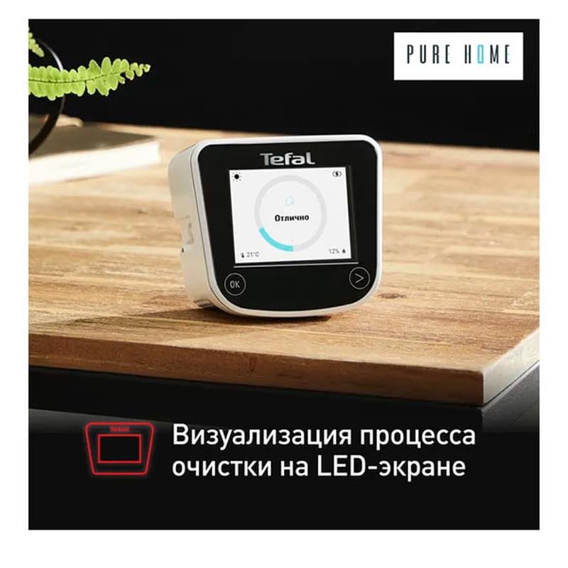 Воздухоочиститель Tefal PT-8080 - купить по лучшей цене в Алматы ...