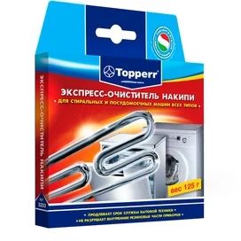 Topperr Экспреcс-очиститель накипи д/стиральных и ПММ, 125 гр (Topperr 3203) фото
