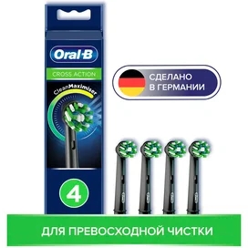 Насадки Oral-B Cross Action CleanMaximiser Black для электрической зубной щетки, 4 шт., для тщательного удаления налета фото