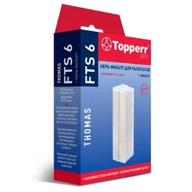 FTS-6 Topperr Hepa-фильтр для пылесосов Thomas фото