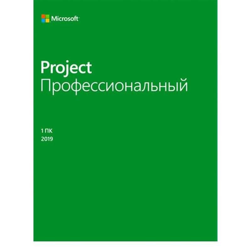 Офисное ПО Microsoft Project Pro 2019 - фото #0
