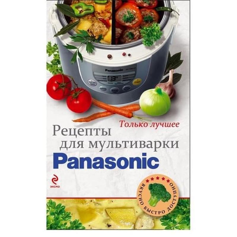 Рецепты для мультиварки Panasonic (КулВБД) - фото #0