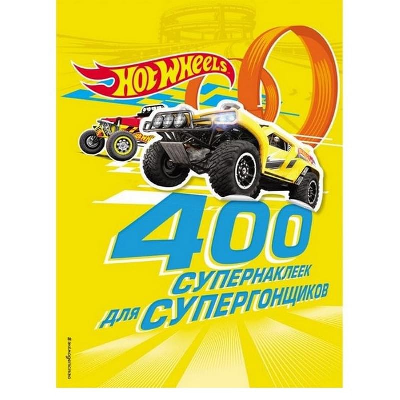 400 супернаклеек для супергонщиков - фото #0