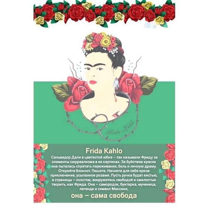 Блокнот. Фрида Кало (зелёная обложка) (Арте) - фото #0