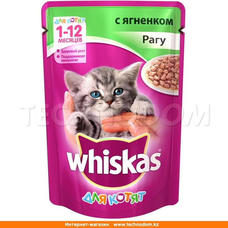 Влажный корм Whiskas для котят рагу с ягненком 85 г - фото #0