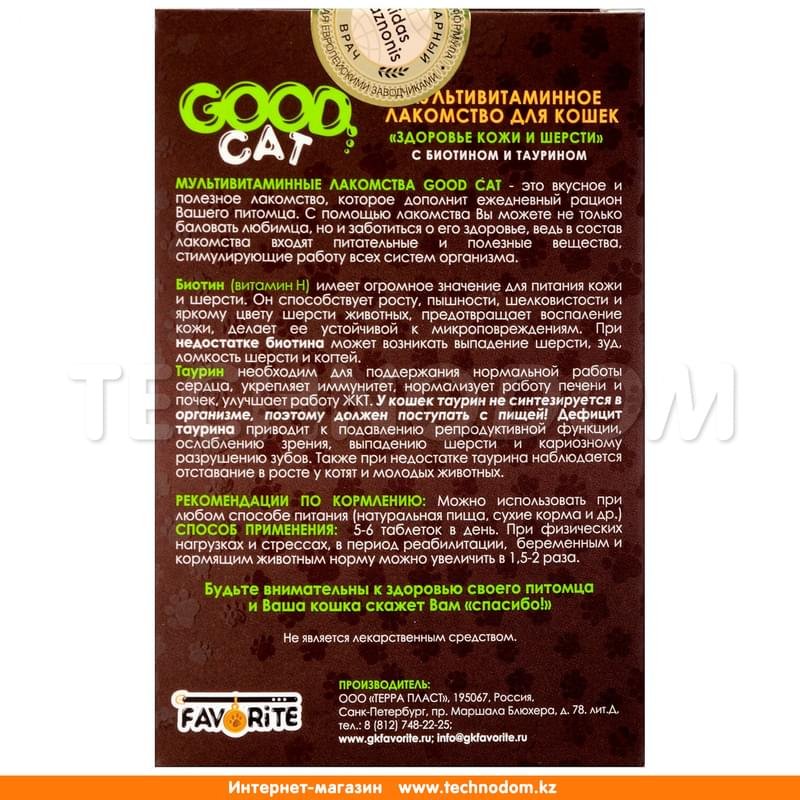Мультивитаминное лакомcтво Good Cat "Здоровье шерсти и кожи" для кошек 90 таблеток - фото #1
