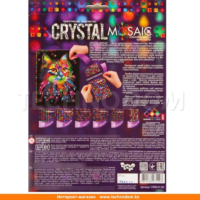 Мозаика из кристаллов «Котёнок» CRYSTAL MOSAIC - фото #1