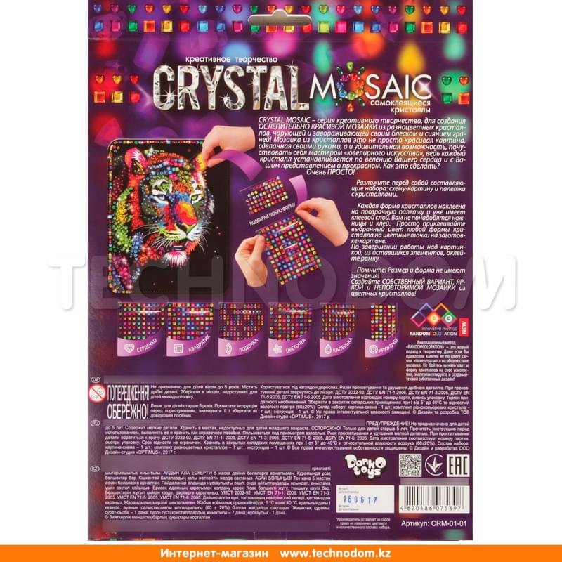 Мозаика из кристаллов «Тигр» CRYSTAL MOSAIC - фото #1