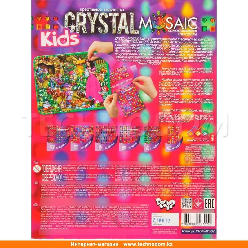 Мозаика из кристаллов «Белоснежка и семь гномов» CRYSTAL MOSAIC KIDS - фото #1