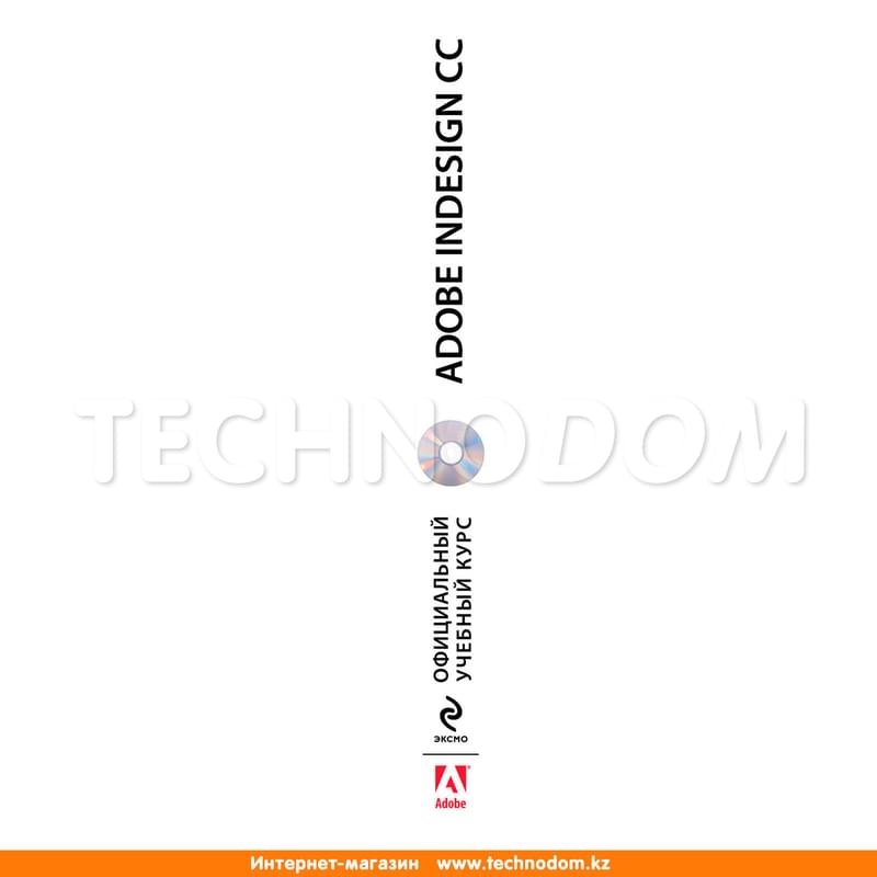 Adobe InDesign CC. Официальный учебный курс (+CD) - фото #2