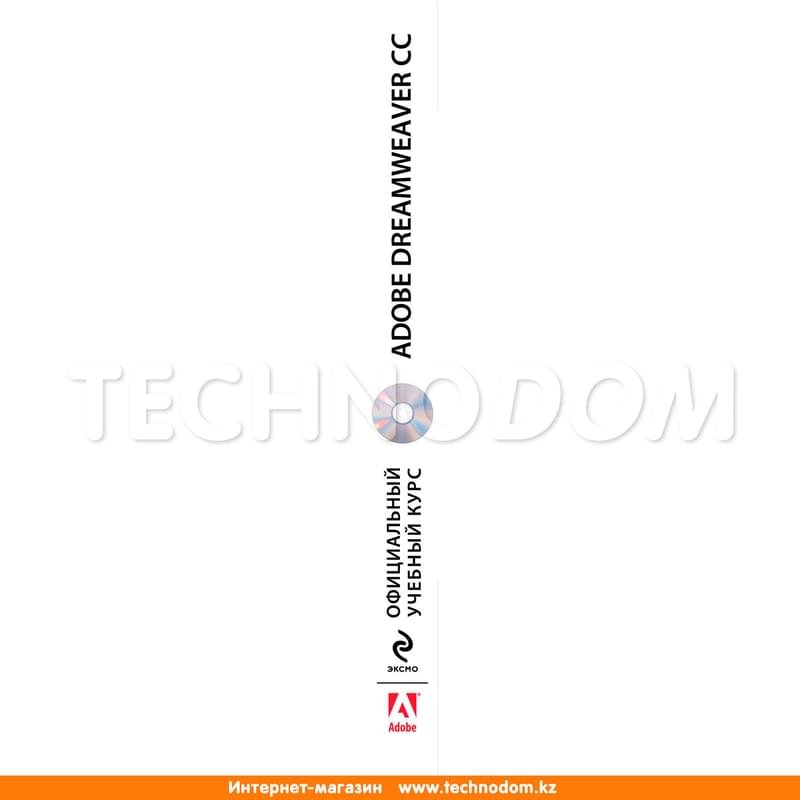 Adobe Dreamweaver CC. Официальный учебный курс (+CD) - фото #2