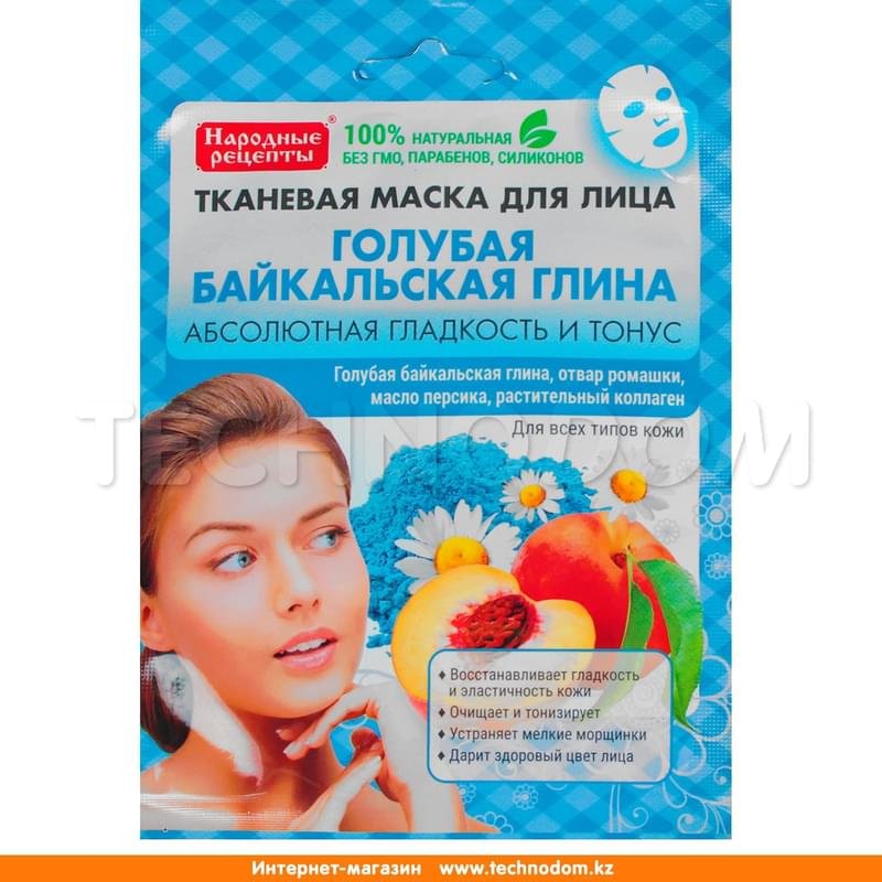Маска для лица тканевая Голубая Байкальская глина НР 25 мл - фото #0