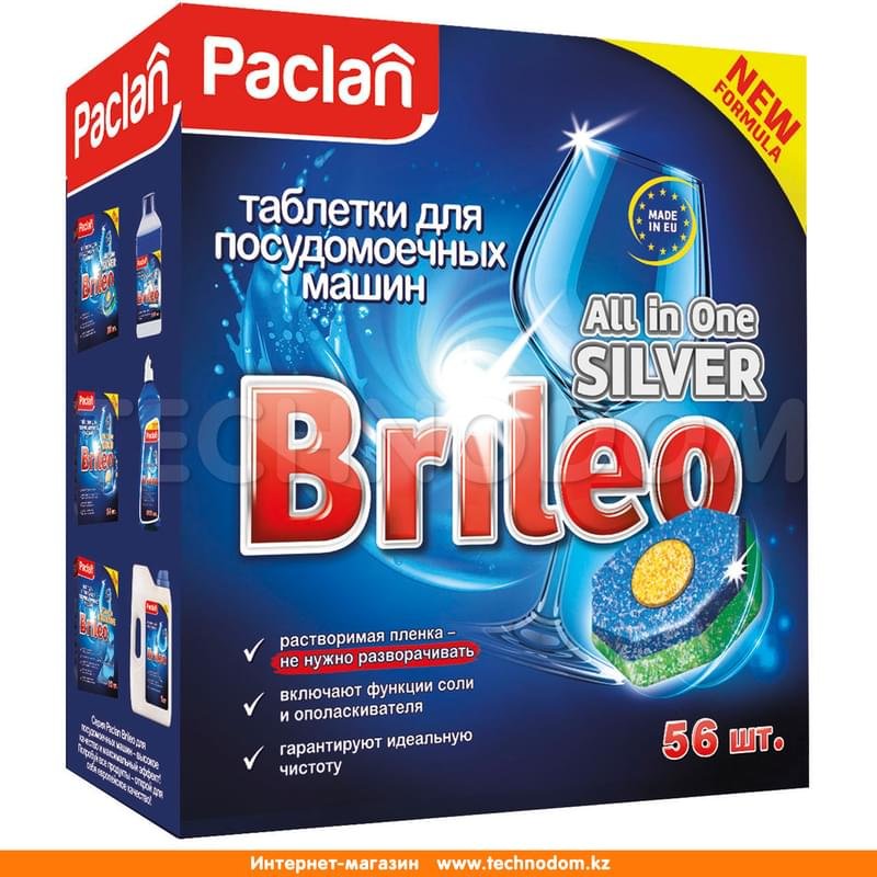 Таблетки для посудомоечных машин Paclan Brileo All in One SILVER, 56 шт - фото #0