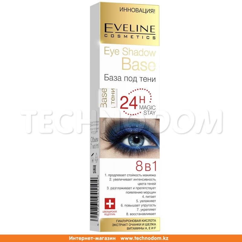 База под тени серии Eye Shadow Base, Eveline Cosmetics 7мл - фото #1