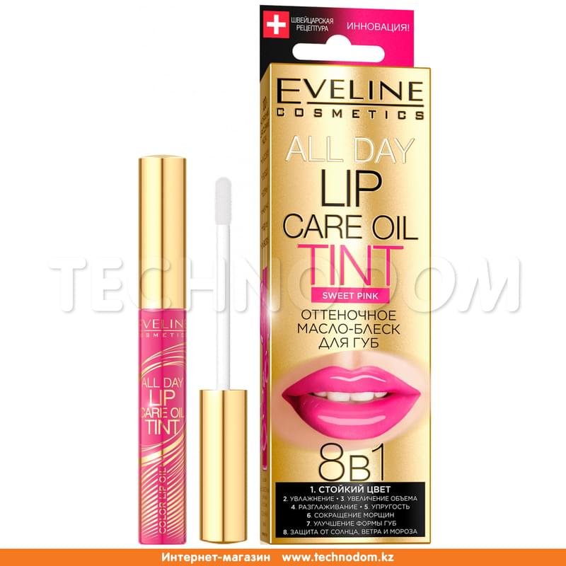 Масло-блеск для губ 8в1 оттеночное - Sweet Pink серии All Day Lip Care Oil Tint, Eveline Cosmetics, 7мл - фото #0