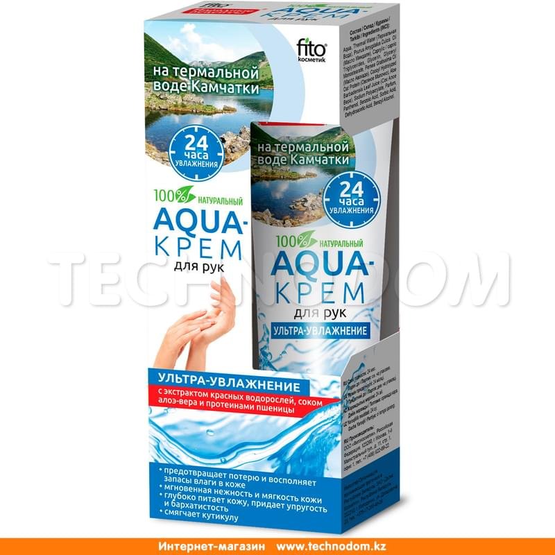 Aqua-крем для рук на термальной воде Камчатки Ультра-увлажнение 45 мл - фото #0