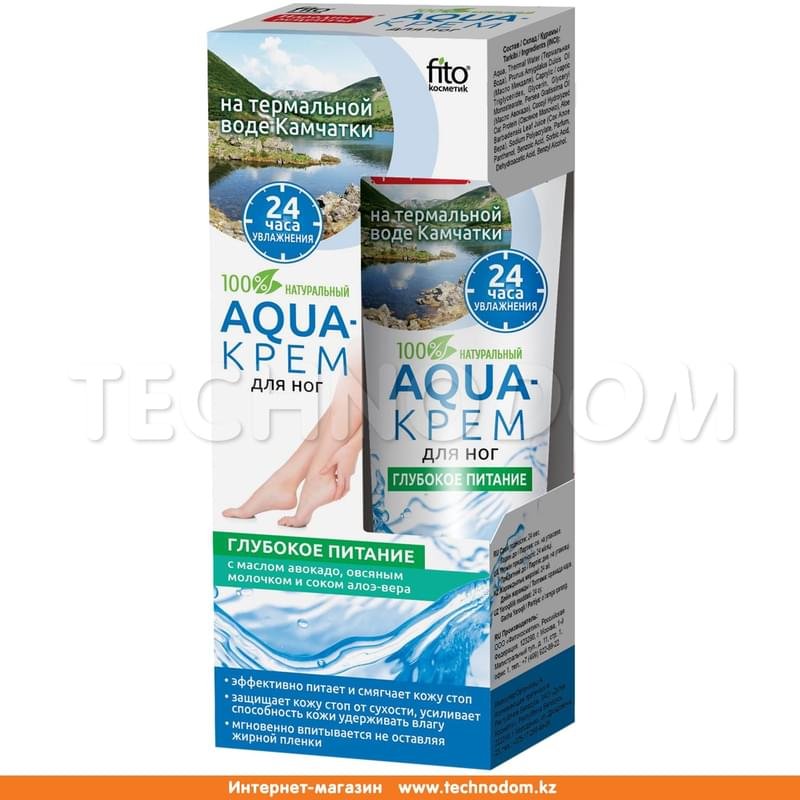 Aqua-крем для ног на термальной воде Камчатки Глубокое питание 45 мл - фото #0