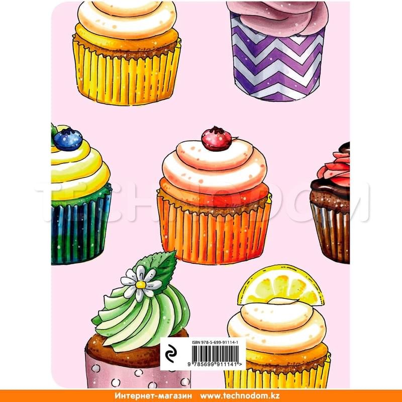 All you need is cupcakes. Блокнот для хорошего настроения и творчества - фото #1