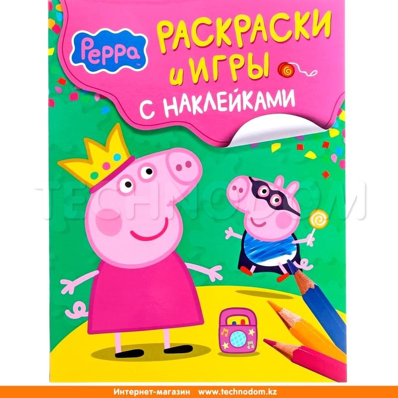 Свинка Пеппа. Раскраски и игры с наклейками - фото #0
