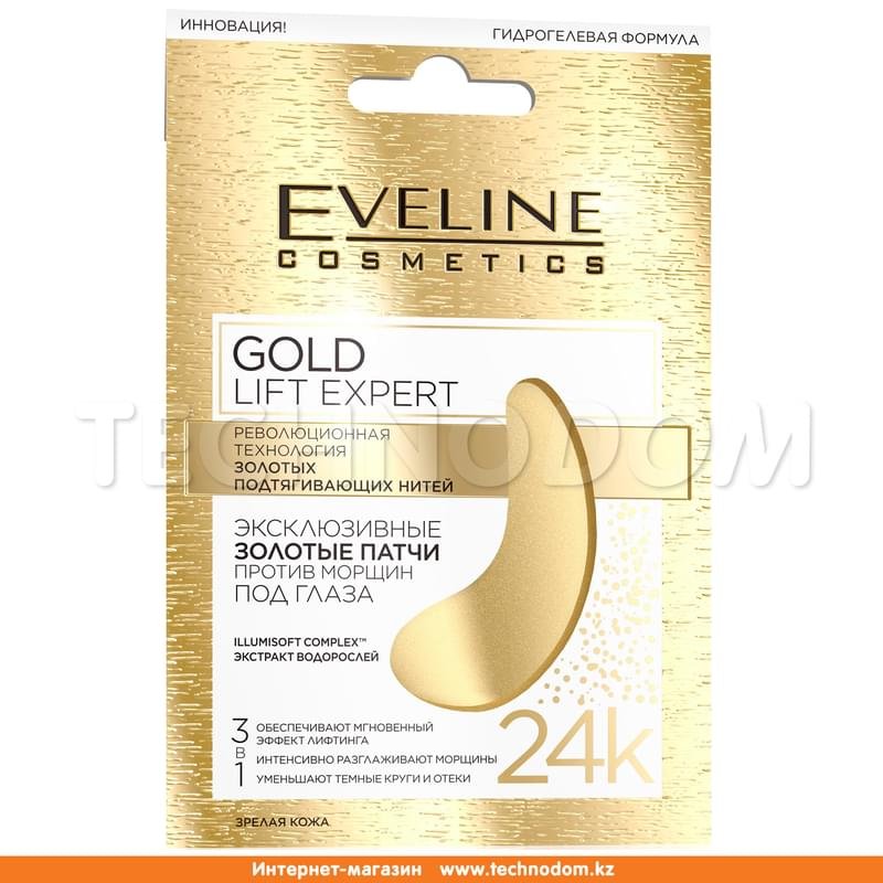 Патчи против морщин под глаза эксклюзивные золотые серии Gold Lift Expert, Eveline Cosmetics - фото #0