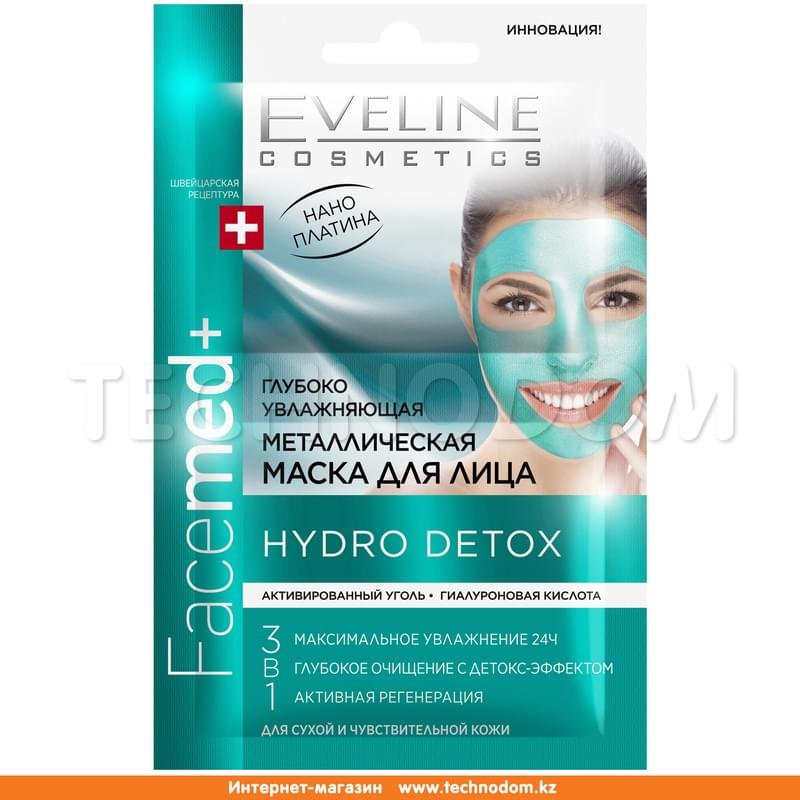 Маска для лица глубоко увлажняющая металлическая 3в1 Hydro Detox для сухой и чувствительной кожи серии Facemed+, Eveline Cosmetics, 2х5мл - фото #0