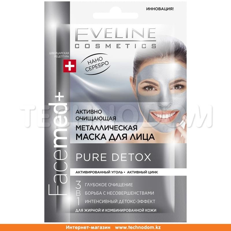 Маска для лица активно очищающая металлическая 3в1 Pure Detox для жирной и комбинированной кожи серии Facemed+,Eveline Cosmetics, 2x5мл - фото #0