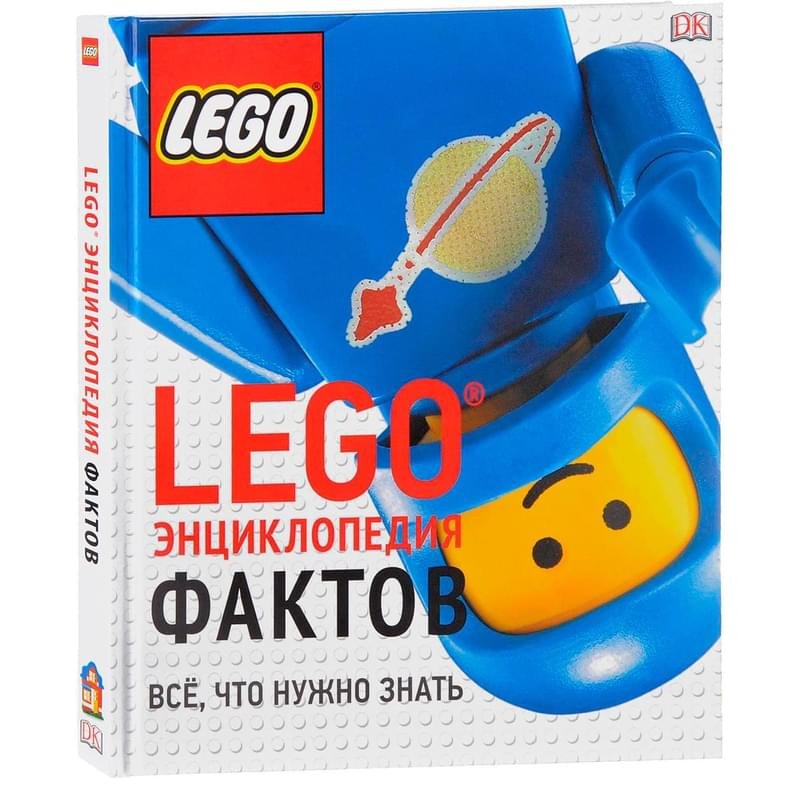 LEGO Энциклопедия фактов - фото #0
