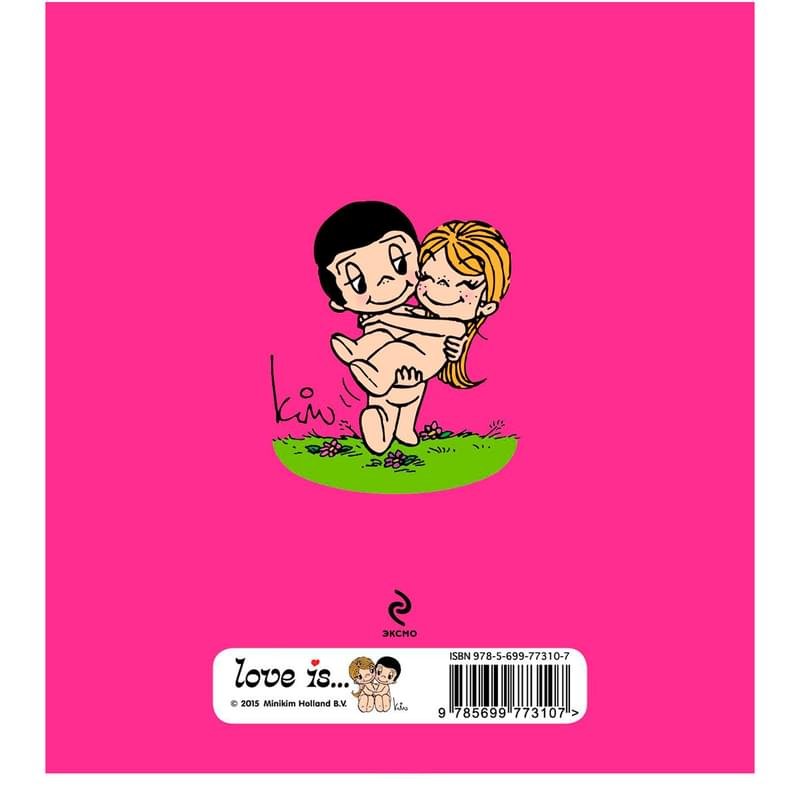 Книга-открытка "Love is... Моей любимой" - фото #1