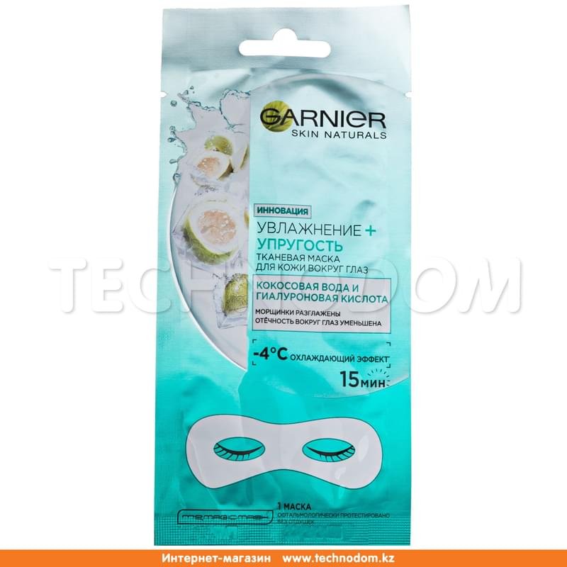 Тканевая маска для кожи вокруг глаз Увлажнение + упругость против мешков и темных кругов под глазами Garnier 6 гр - фото #0