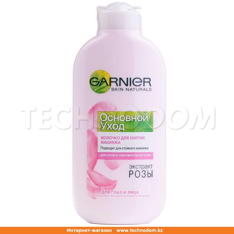 Молочко для снятия макияжа Основной уход Розовая вода для сухой и чувствительной кожи Garnier200 мл - фото #0