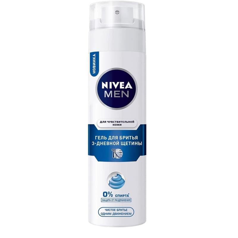 Гель для бритья 3-дневной щетины для чувствительной кожи NIVEA 200мл - фото #0