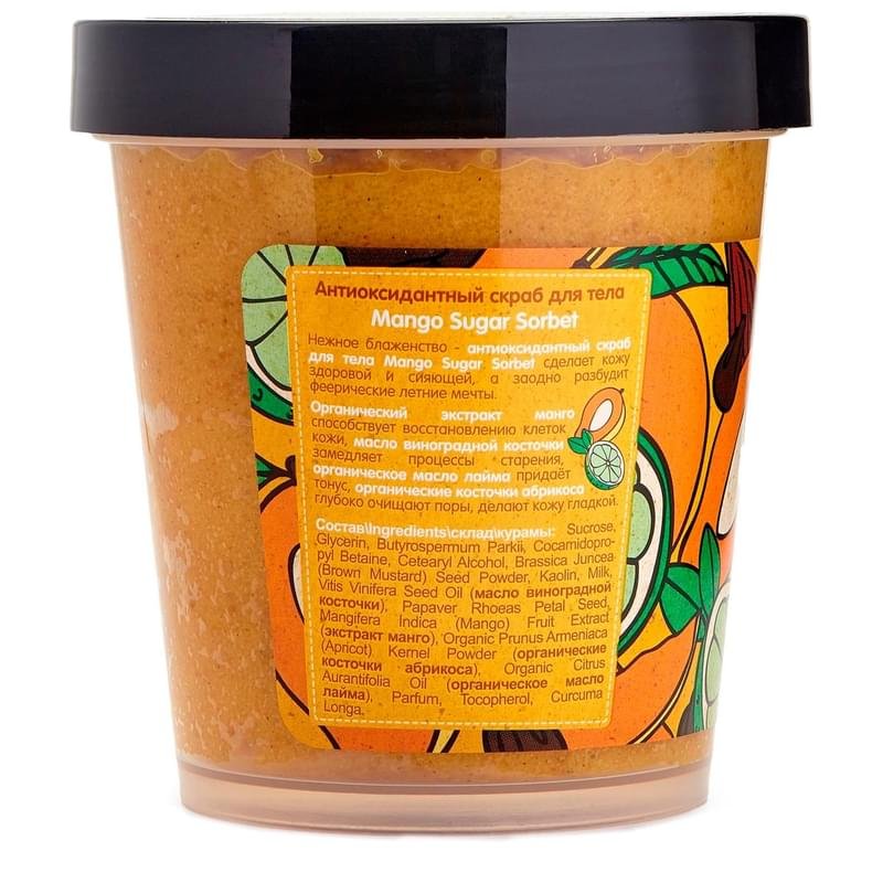 Скраб для тела антиоксидантный "Mango" Body Desserts ORGANIC SHOP 450мл - фото #1