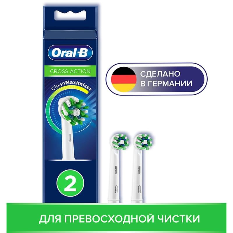 Oral-B CrossAction EB50-2 тіс қылшағына арналған қондырмасы, 2 дана - фото #0