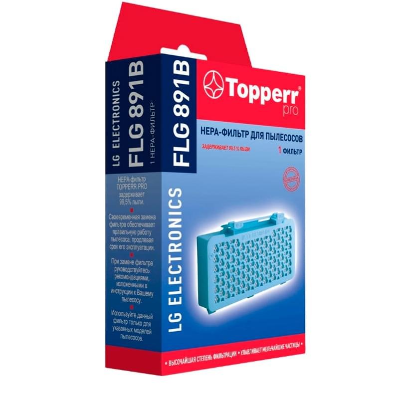 Topperr HEPA-фильтр FLG-891 для пылесосов LG - фото #0