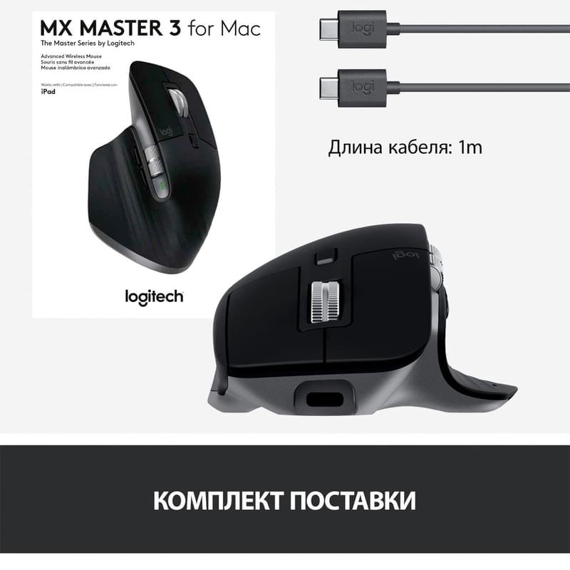 Мышка беспроводная USB/BT Logitech MX Master 3 Mac, Space Grey - фото #2