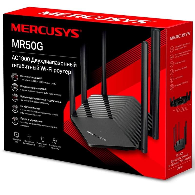 Беспроводной маршрутизатор, Mercusys MR50G, 2 порта + Wi-Fi, 1900 Mbps (MR50G) - фото #2