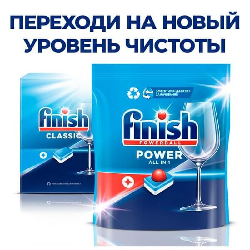 Таблетки для посудомоечных машин FINISH All in 1 Max 100 шт - фото #4