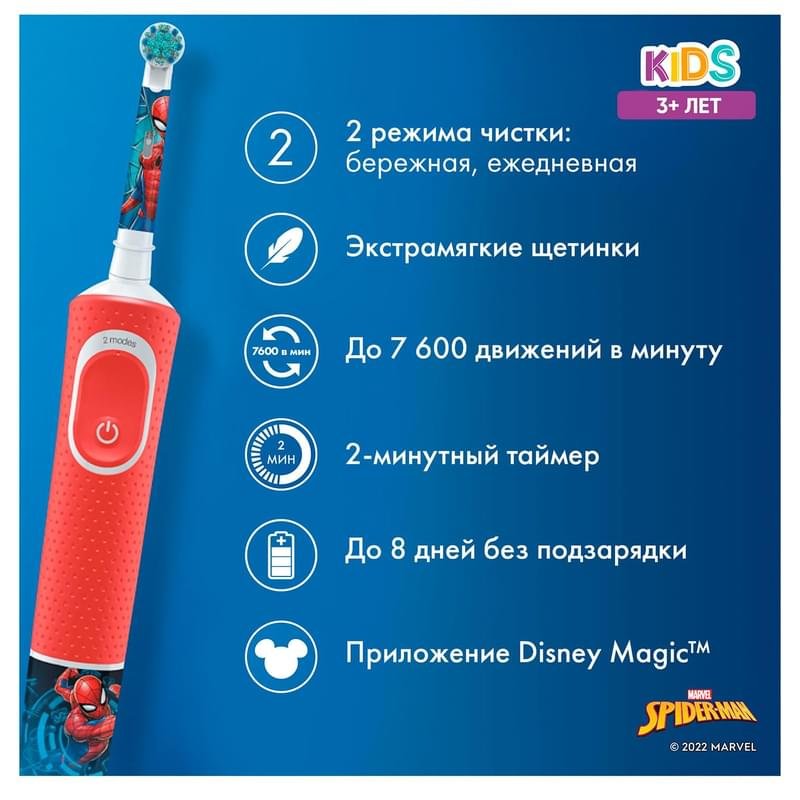 Детская электрическая зубная щетка Oral-B Kids «Человек-Паук», 3+ лет - фото #5
