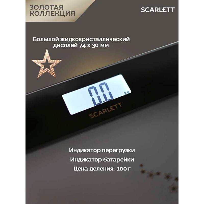 Весы электронные Scarlett SC-BS33E108 - фото #5