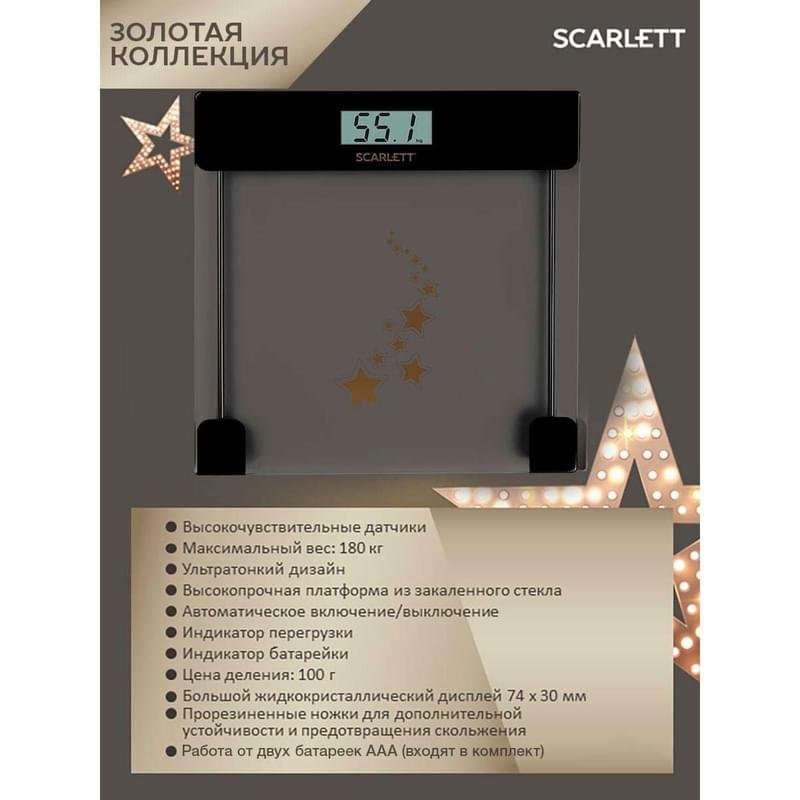 Весы электронные Scarlett SC-BS33E108 - фото #7
