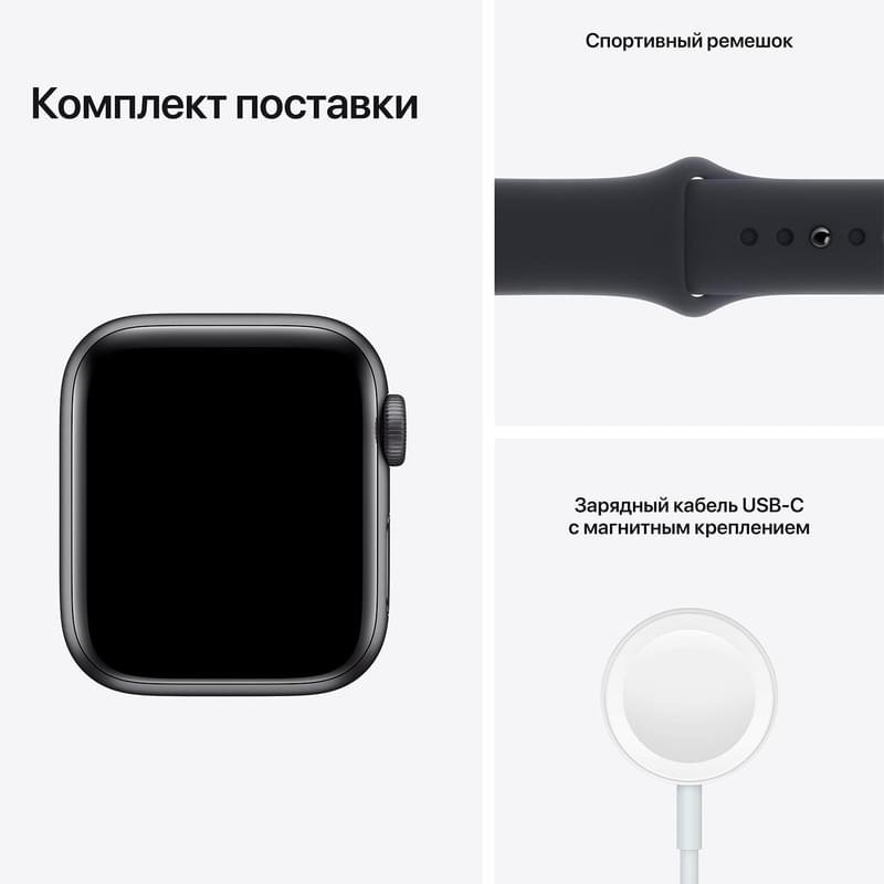 Смарт часы Apple Watch SE GPS, 44mm Space Gray Aluminium Case with Midnight Sport Band (MKQ63GK/A) - фото #8