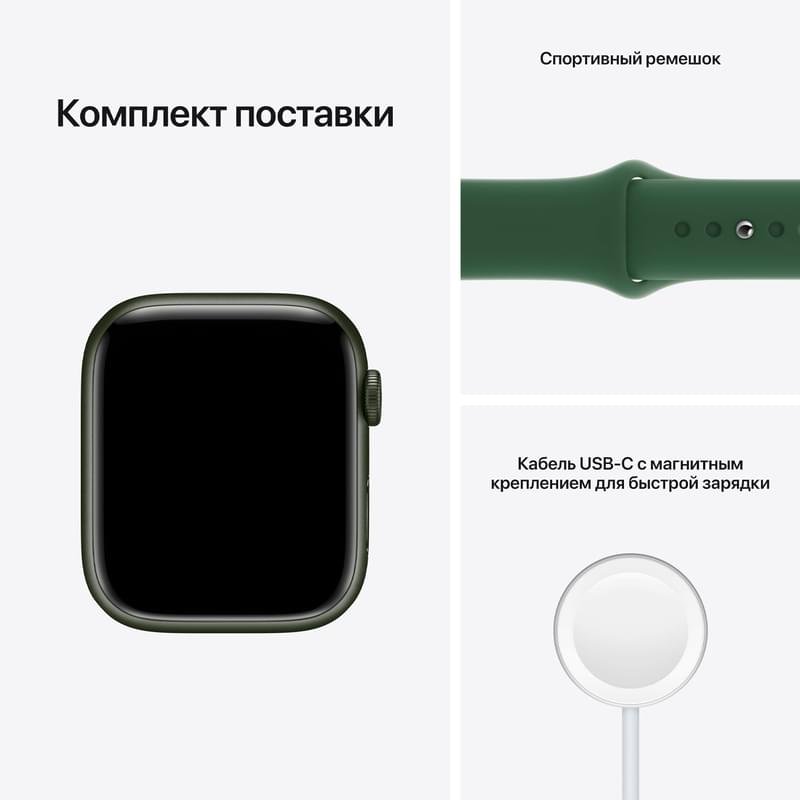 Смарт часы Apple Watch Series 7 GPS, 41mm Green Aluminium Case with Clover Sport Band - фото #7